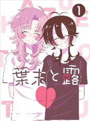 《东京复仇者》海报